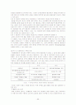 a+ 사례로 본 국제협상의 개념과 협상전략 55페이지