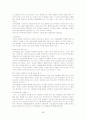 a+ 사례로 본 국제협상의 개념과 협상전략 58페이지