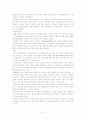 a+ 사례로 본 국제협상의 개념과 협상전략 61페이지