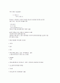 호주제도의 개선방안에 관한 고찰 8페이지