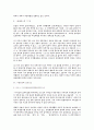 호주제도의 개선방안에 관한 고찰 10페이지