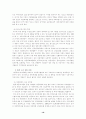 아동학대의 실태와 해결방안 16페이지