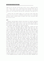 노인학대의 실태와 해결방안 9페이지