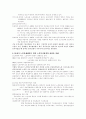 노인문제의 원인과 해결방안 [인문과학] 5페이지