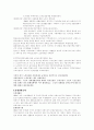 노인문제의 원인과 해결방안 [인문과학] 6페이지