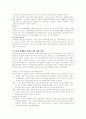 노인문제의 원인과 해결방안 [인문과학] 7페이지