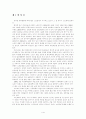 노인학대의 실태와 해결방안 2페이지