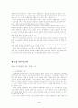 노인학대의 실태와 해결방안 3페이지