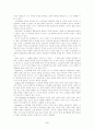 노인학대의 실태와 해결방안 4페이지