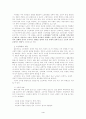 노인학대의 실태와 해결방안 5페이지