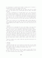 노인학대의 실태와 해결방안 24페이지