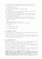 신용불량자의 실태와 해결방안 3페이지