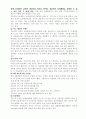 신용불량자의 실태와 해결방안 5페이지