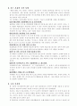 신용불량자의 실태와 해결방안 6페이지
