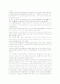 가정폭력의 실태와 해결방안 2페이지
