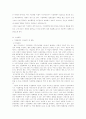 가정폭력의 실태와 해결방안 3페이지