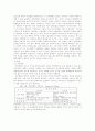 가정폭력의 실태와 해결방안 4페이지