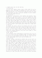 가정폭력의 실태와 해결방안 11페이지