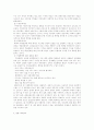 가정폭력의 실태와 해결방안 12페이지