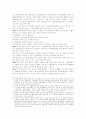 가정폭력의 실태와 해결방안 14페이지
