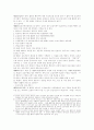 가정폭력의 실태와 해결방안 15페이지