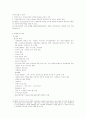 가정폭력의 실태와 해결방안 16페이지