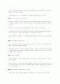 현대가족의 변화와 문제점 14페이지