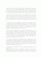 현대가족의 변화와 문제점 17페이지
