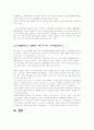 현대가족의 변화와 문제점 18페이지