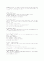 메모의 기술 2페이지