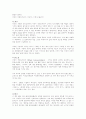 몰입의 즐거움 1페이지