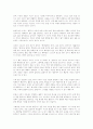 몰입의 즐거움 3페이지