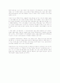 몰입의 즐거움 4페이지