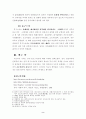 퉁구스어군 2페이지