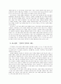 봉건사회의 상공업 4페이지