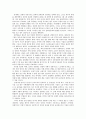 봉건사회의 상공업 5페이지