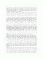 봉건사회의 상공업 6페이지