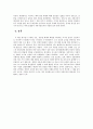 봉건사회의 상공업 7페이지