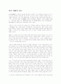 [독후감] 연인 서태후 1페이지