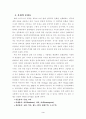 문화란 무엇인가? 3페이지