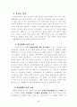 문화란 무엇인가? 4페이지