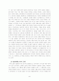 문화란 무엇인가? 5페이지