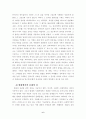 문화란 무엇인가? 6페이지