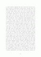 문화란 무엇인가? 7페이지