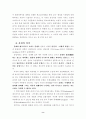 문화란 무엇인가? 8페이지