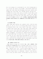 문화란 무엇인가? 12페이지