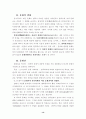 문화란 무엇인가? 14페이지