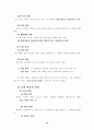문화란 무엇인가? 16페이지