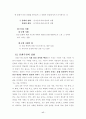 문화란 무엇인가? 17페이지