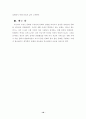 문화란 무엇인가? 18페이지